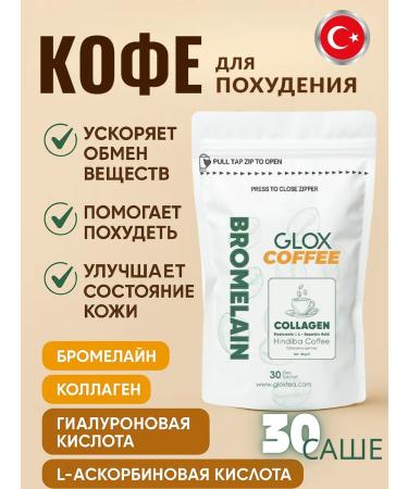 Glox weight loss coffee