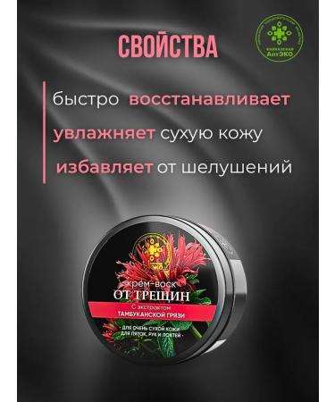 Caucasian Pharmacy Set of cream wax from cracks and dryness for heels and body 3pcs - Buy Online on GoSupps.com