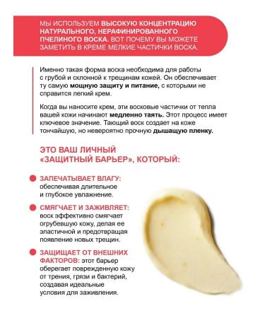 Caucasian Pharmacy Set of cream wax from cracks and dryness for heels and body 3pcs - Buy Online on GoSupps.com