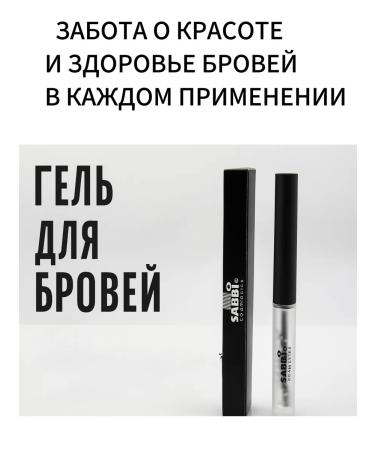 DA95 Eyebrow laying and fixing gel transparent