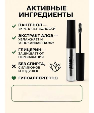 DA95 Eyebrow laying and fixing gel transparent - Buy Online on GoSupps.com
