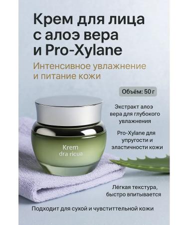 NMV Face cream moisturizer with aloe vera and pro-xylane - Buy Online on GoSupps.com