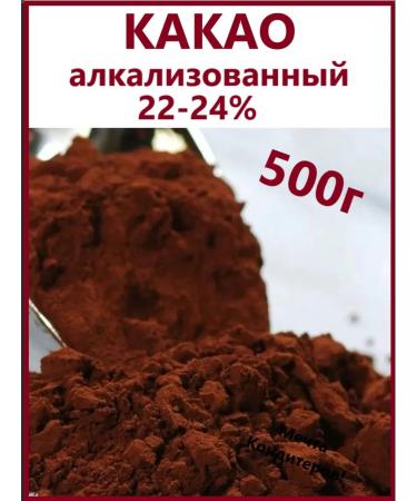 CALLEBAUT Cocoa powder Alkalized 22-24% 500 g