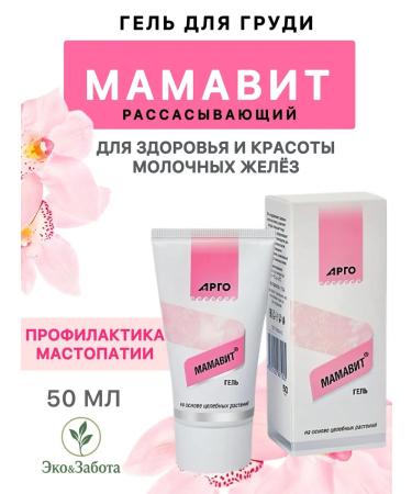 Biolit Tomsk Mamavit gel for the chest