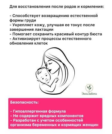 Biolit Tomsk Mamavit gel for the chest - Buy Online on GoSupps.com