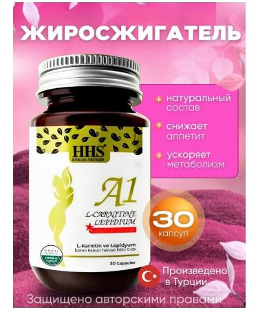 HHS - A1 A1 l-channitine weight loss tablets
