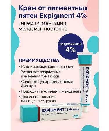 NAMAST Expigment 4% Hydroquinone Whitening Cream (original)