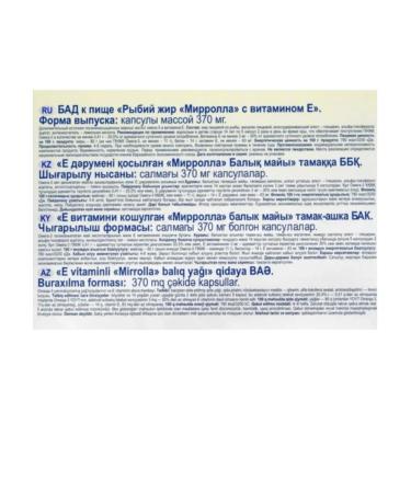 Fish oil with vitamin E 100 capsules - 4 - Buy Online on GoSupps.com