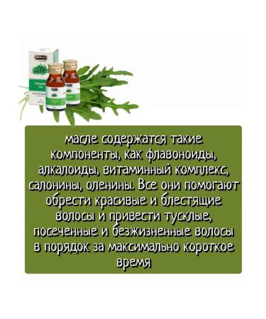 Goldenrod Natural oil "Taramira" 30ml - Buy Online on GoSupps.com