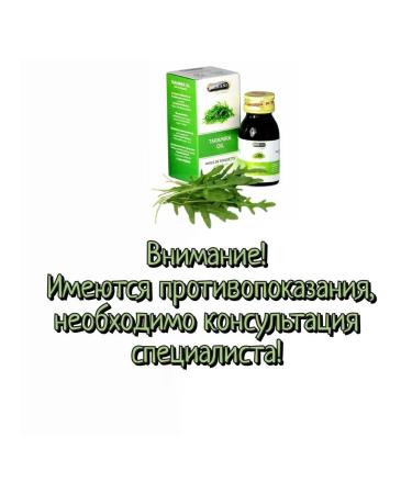 Goldenrod Natural oil "Taramira" 30ml - Buy Online on GoSupps.com