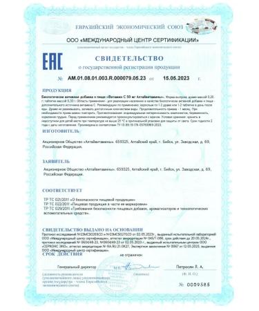 Vitamin C - altaivitamins 2 banks 400 dragees - Buy Online on GoSupps.com