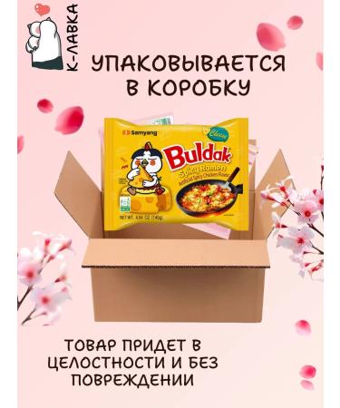 samyang Buldak Cheese Ramen bold - Buy Online on GoSupps.com