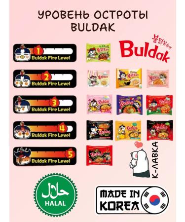 samyang Buldak Chicken Ramen 2x Spicy Lapshabi - Buy Online on GoSupps.com