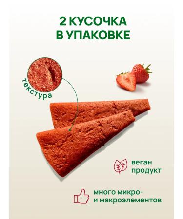 Green Goose Pastille without sugar from apples and strawberries 8pcs - Buy Online on GoSupps.com