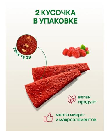 Green Goose Pastille without sugar from apples and raspberries 8pcs - Buy Online on GoSupps.com