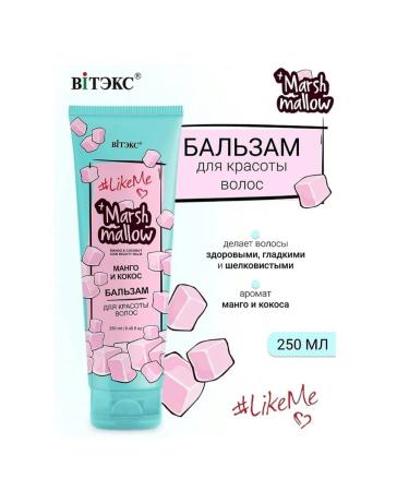 Vitex Balm for the beauty of hair Likeme Marshmallow Mango and Cossack 2 - Buy Online on GoSupps.com