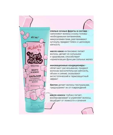 Vitex Balm for the beauty of hair Likeme Marshmallow Mango and Cossack 2 - Buy Online on GoSupps.com