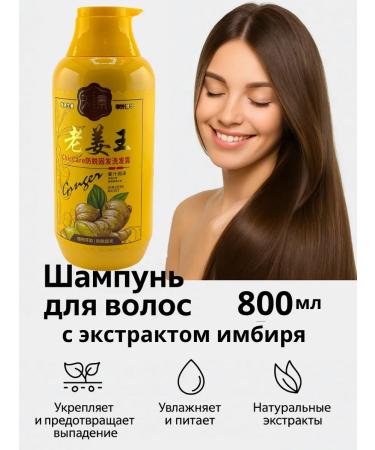 SABUK Ginger shampoo from falling out - Buy Online on GoSupps.com