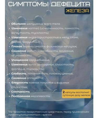 AFC Imprint iron 60 capsules (30 days) - Buy Online on GoSupps.com