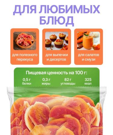 AVRANG natural Dry -dummy papaya natural 500g - Buy Online on GoSupps.com