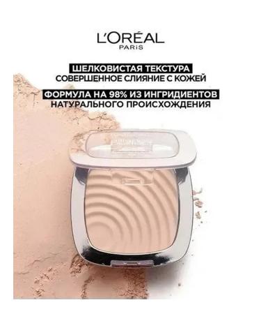 L'Oreal Professional Powder "Alliance Perfect" n2 vanilla - Buy Online on GoSupps.com