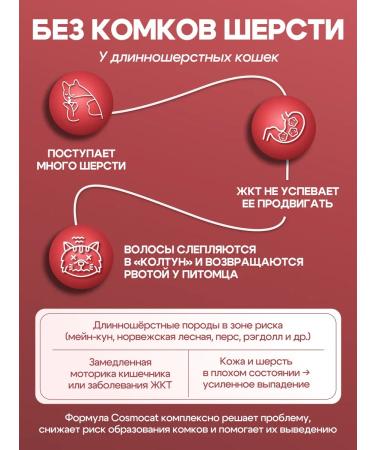 Cosmocat Dry food for cats with turkey for breeding wool 5 kg - Buy Online on GoSupps.com