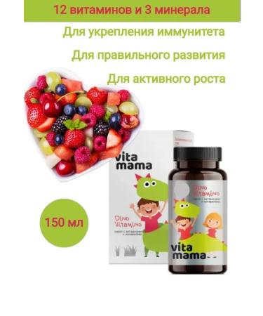 Siberian immunity Syrup with vitamins and minerals for children - Buy Online on GoSupps.com