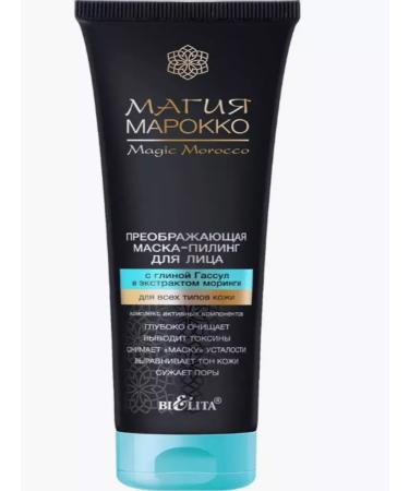 Belita Mask-piling for face with clay gassul 100 ml 2 pcs - Buy Online on GoSupps.com