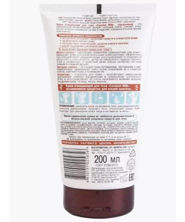 Belita COPE COLODING COCONUT MILK A washed off 200 ml - Buy Online on GoSupps.com