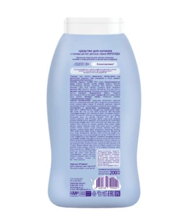 Fidget Bathing agent from head to fifs 200 ml 2 pcs - Buy Online on GoSupps.com