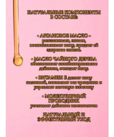 Smart Master Molecular oil for the body and manicure Smart 100 ml - Buy Online on GoSupps.com