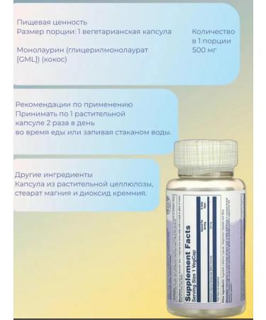 Monolaurin 500 mg - Buy Online on GoSupps.com