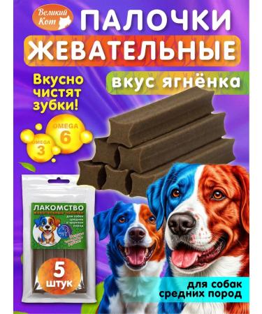 Great Cat Hunting treats chewing to teeth to brush lamb - Buy Online on GoSupps.com