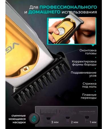 Hair clipper set Trimmer for a BGR beard for haircut V-290 golden - Buy Online on GoSupps.com