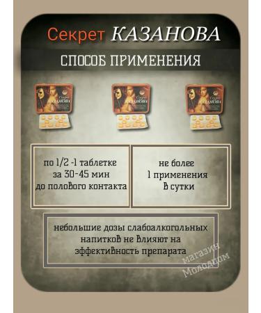 Casanova's Secret Male causative agent - Buy Online on GoSupps.com