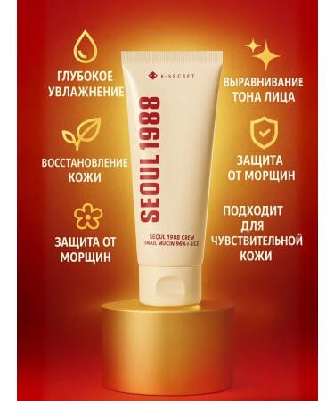 K-Secret Facial cream with snail mucin 93% and rice extract - Buy Online on GoSupps.com