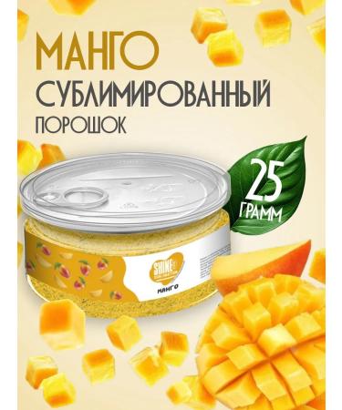 Slumed fruit of mangoes dried powder 25g