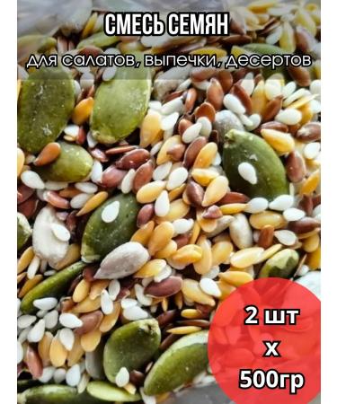 Kosh&Yosh A mixture of seeds for salads and baking 1 kg