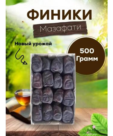 TAJ CRISTAL Mazafati dates with a bone without sugar 500 grams