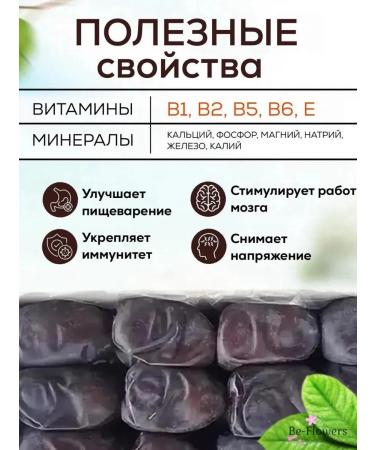 TAJ CRISTAL Mazafati dates with a bone without sugar 500 grams - Buy Online on GoSupps.com
