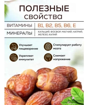 TAJ CRISTAL Dates are dried dried with a bone without sugar 1 kg - Buy Online on GoSupps.com