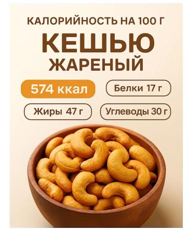 Roasted cashews 1 kg - Buy Online on GoSupps.com
