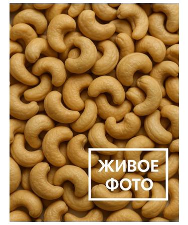 Roasted cashews 1 kg - Buy Online on GoSupps.com