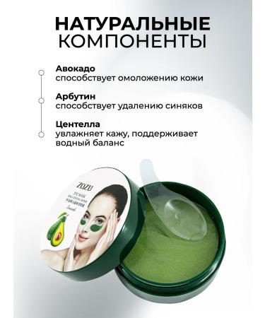 Zozu Paths for the eyes from edema and bags anti -aging with peptides - Buy Online on GoSupps.com