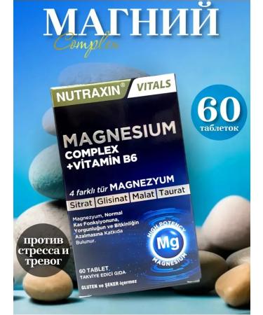 NUTRAXIN Magnesium complex B6