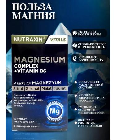 NUTRAXIN Magnesium complex B6 - Buy Online on GoSupps.com