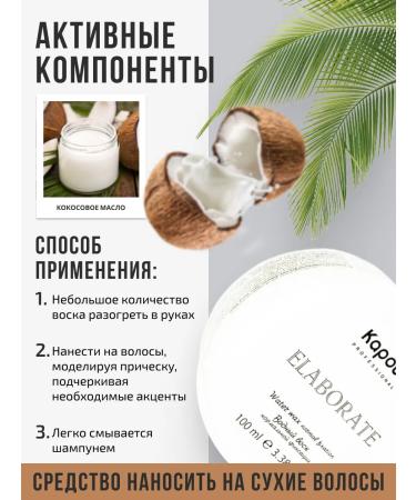 Kapous Professional Water wax of normal fixation Elaborate - Buy Online on GoSupps.com