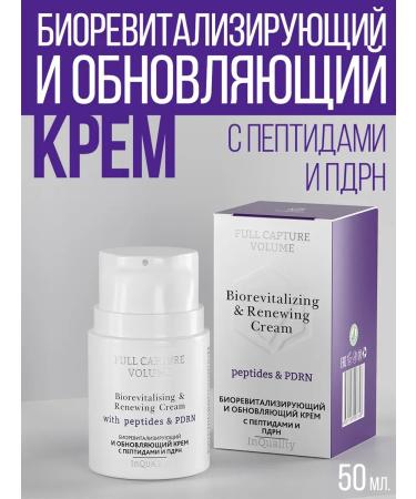 InQuality Biorevalizing and renewing cream with peptides and PDRN