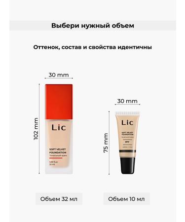 Lic Cream Tonal Soft Velvet 00Y mini version - Buy Online on GoSupps.com