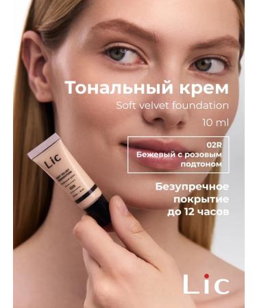 Lic Cream Tonal Soft Velvet 02r mini version